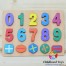 Puzzle lemn cu cifre 3D
